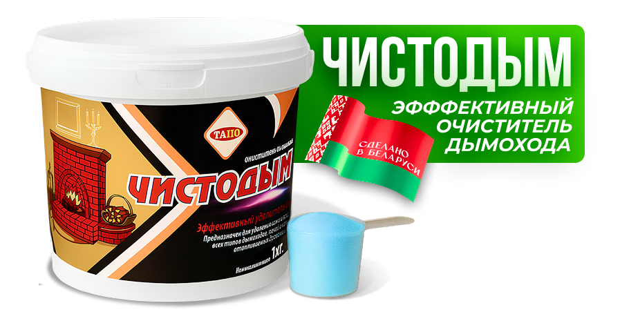 Чистодым