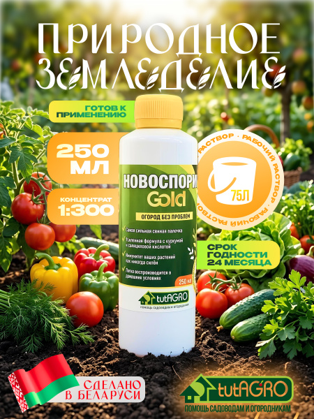 новоспрорин голд 1