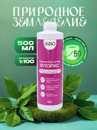 Флорис 500