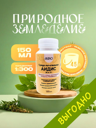 Аидис макси сайт
