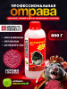 Отрава 800г 1