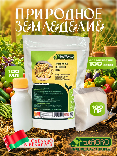 Колоно микс