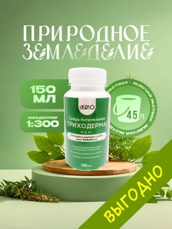 Триходерма сайт