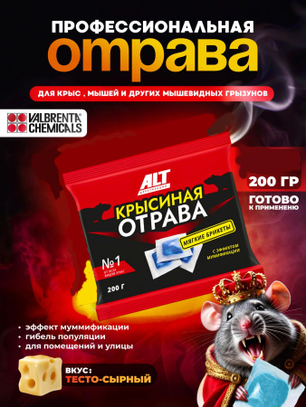 Отрава1х200 01