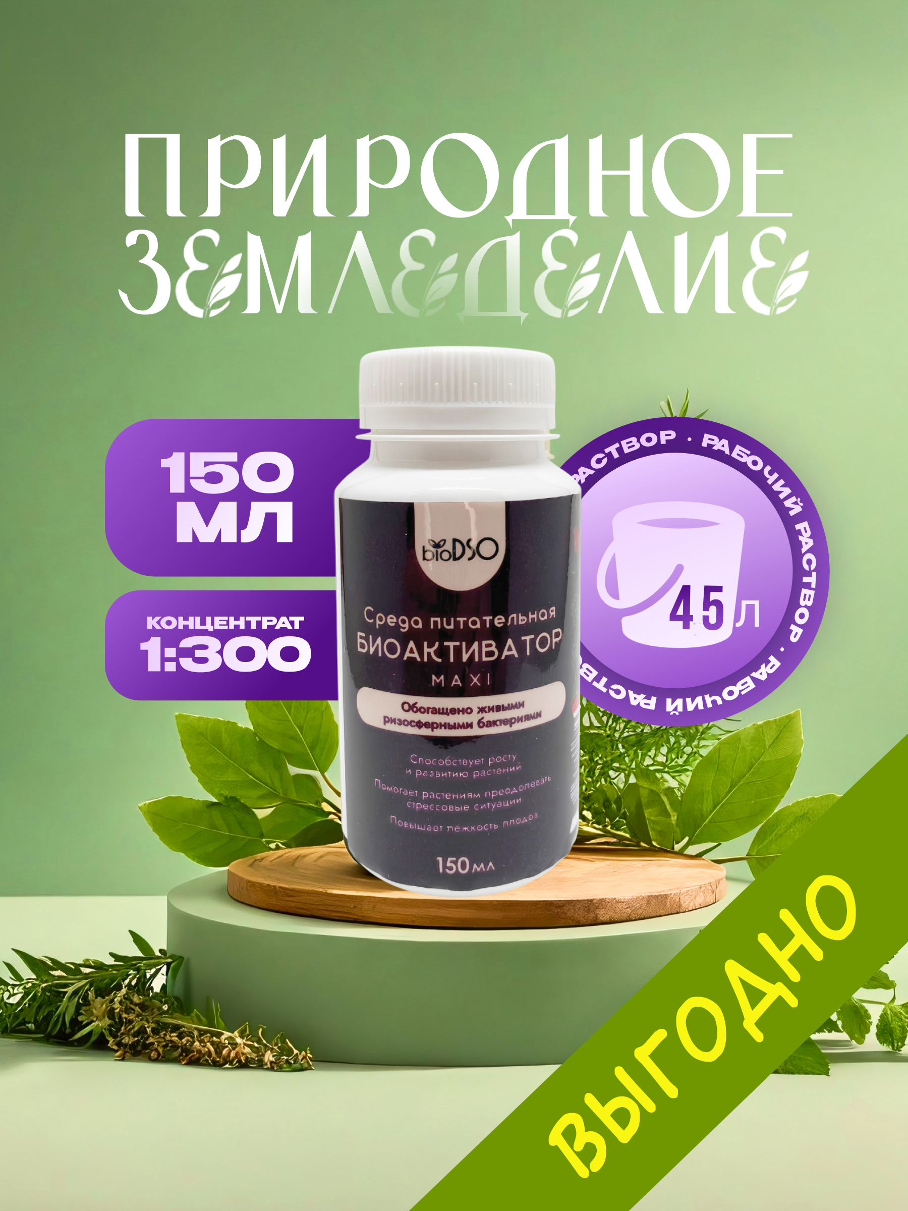 Биоактиватор сайт