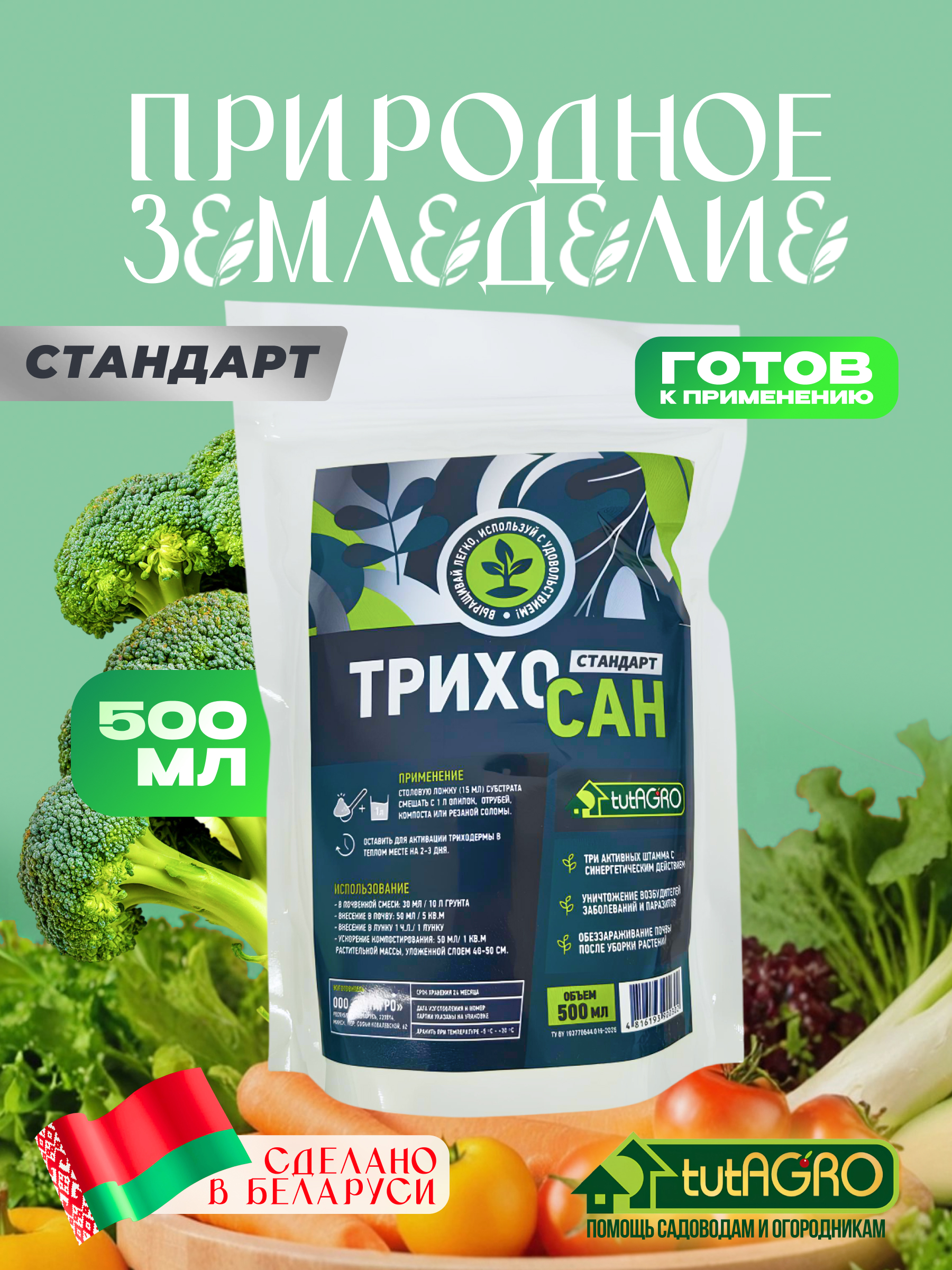 трихосан стандарт+