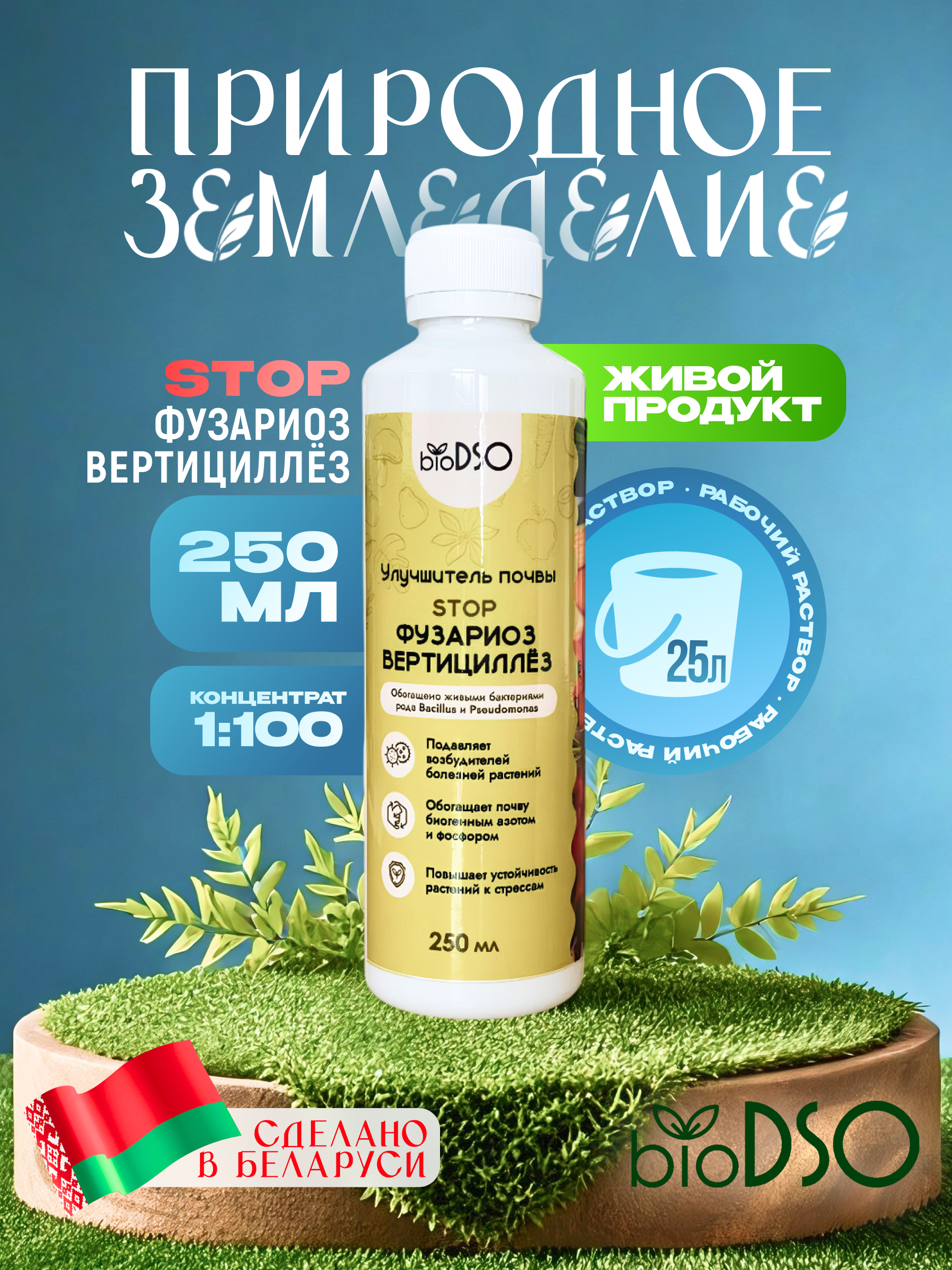 Фузариоз Вертициллез