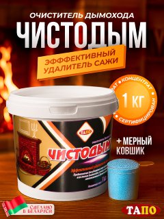 Чистодым 1 кг