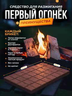 первый огонёк 2