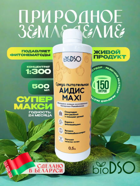 Аидис МКСИ 502