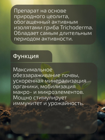15_Трихосан эконом_02