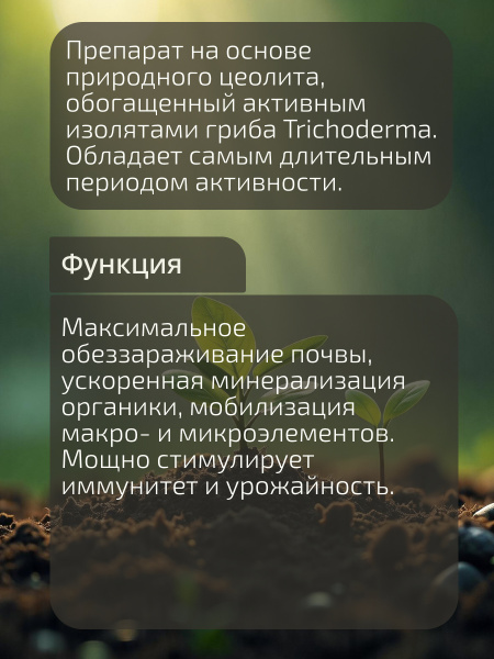 15_Трихосан эконом_02
