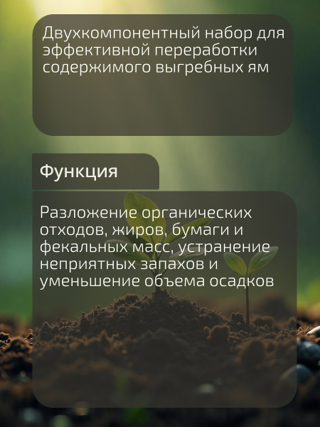 08_Септик_-02