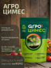 09_АгроЦимес_01