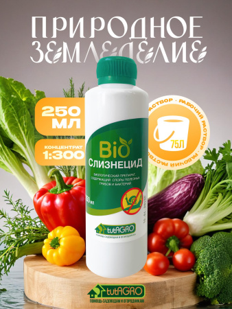 слизнецид