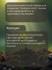 02_Триходерма_-02
