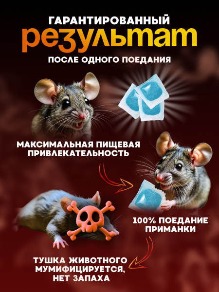 Отрава 2х200 02