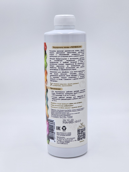 ПочвоСан 500-1