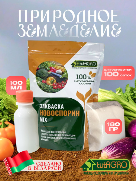 Новоспорин