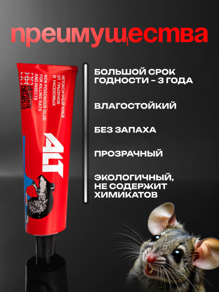 Отрава 2х200 7