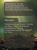 Трихосан_Стандарт_002