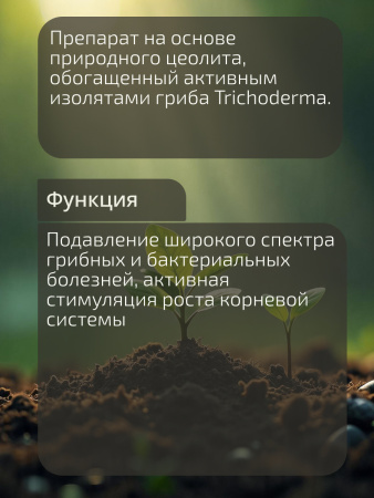 Трихосан_Стандарт_002