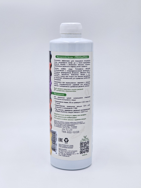 Триходерма 500-1