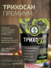 14_Трихосан премиум_01