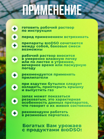 применение