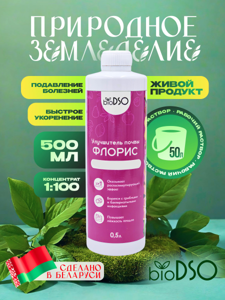 Флорис 500 сайт