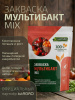 05_Мультибакт_-01