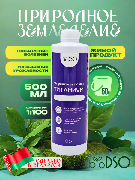 Титаниум 500 сайт