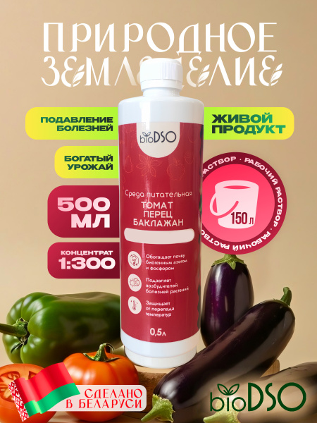 Томат, перец, баклажан 500 сайт