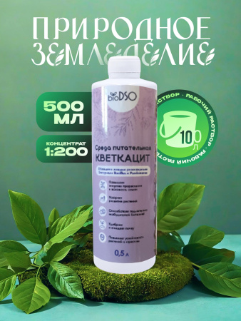 Кветкацит. 500