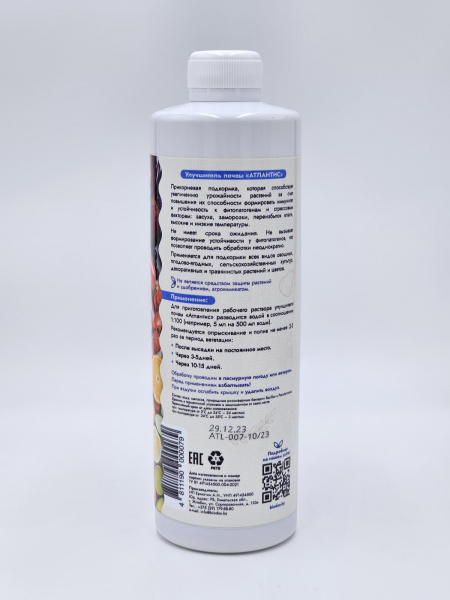 Атлантис 500-1