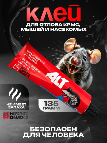 Отрава 2х200 6