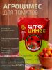 Агроцимес_Томаты_001