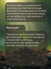 Протектин_002