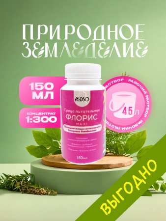 Флорис сайт