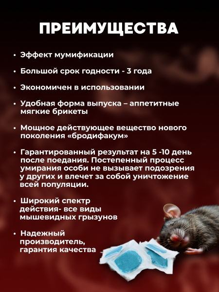 Отрава 2х200 03