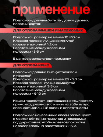 Отрава 2х200 8
