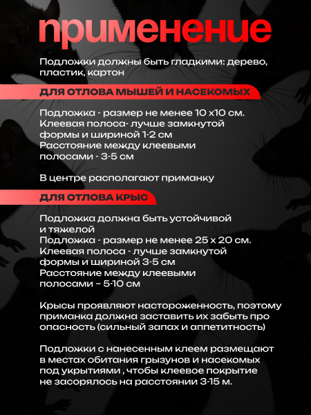 Отрава 2х200 8