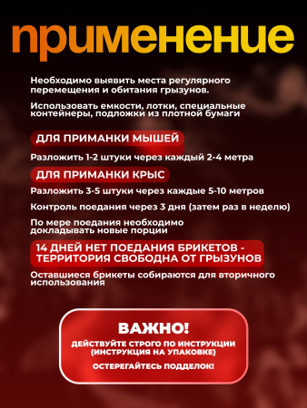 Отрава 2х200 04