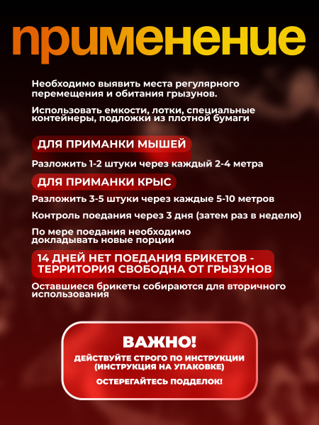 Отрава 2х200 04