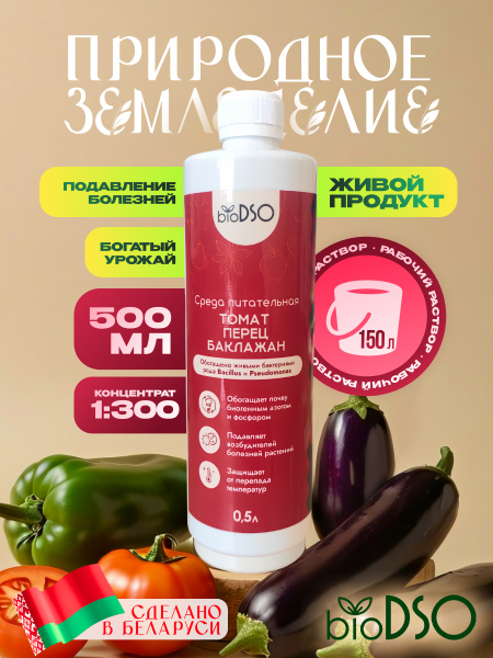 Томат, перец, баклажан 500