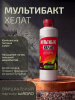 Мультибакт Хелат_001