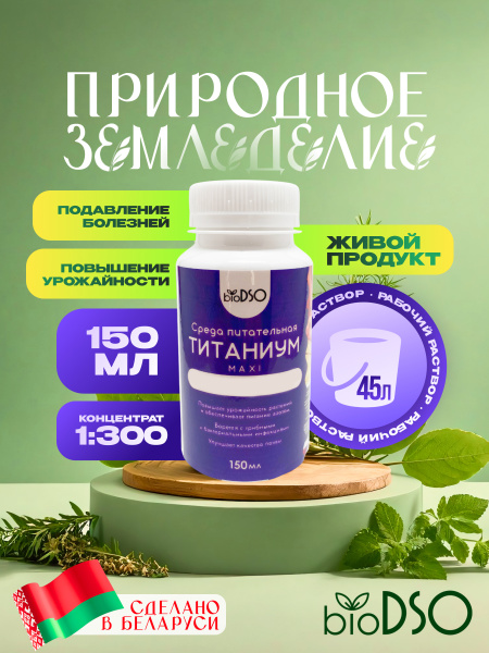 титаниум сайт