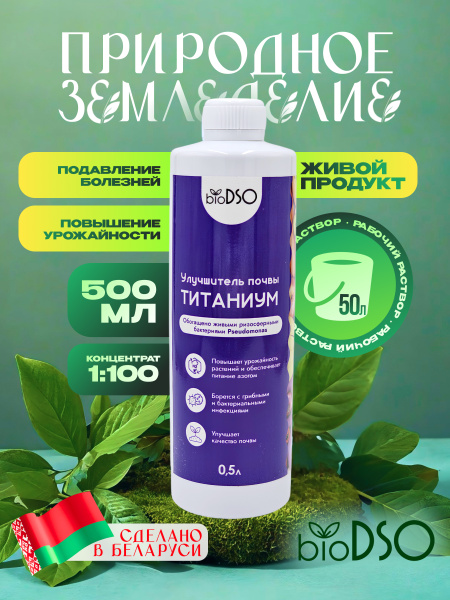 Титаниум 500