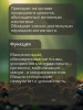 14_Трихосан премиум_02+