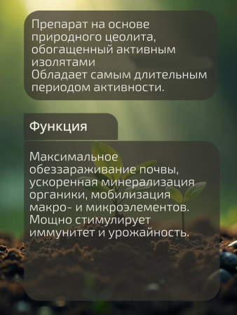 14_Трихосан премиум_02+